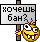 *ban?*
