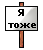 *too*