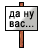 *danu*