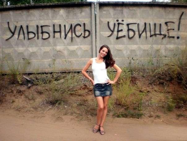 Просто улыбнись))