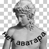 Эрот